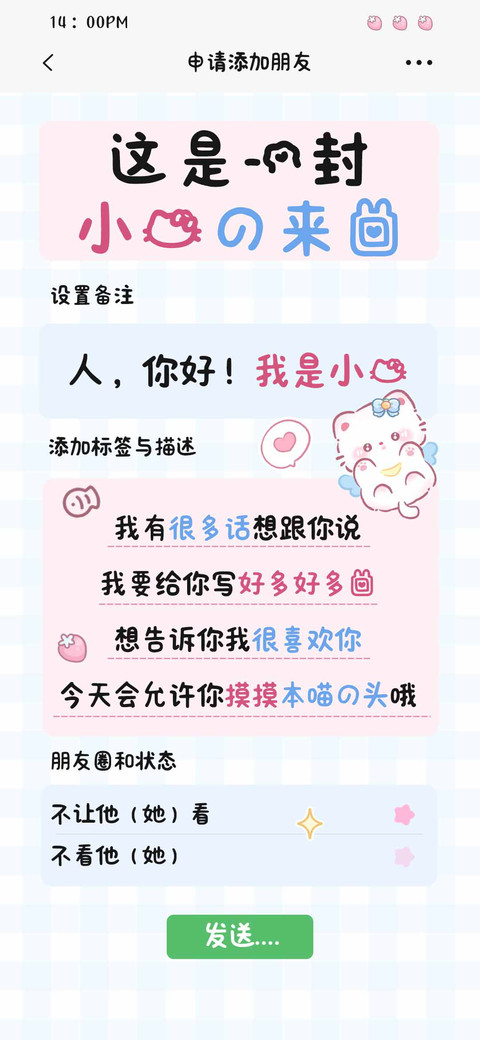 这是一封小猫的来信 screenshot