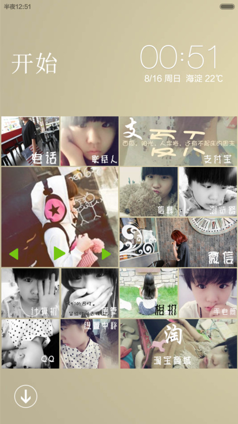 小胖妞 screenshot