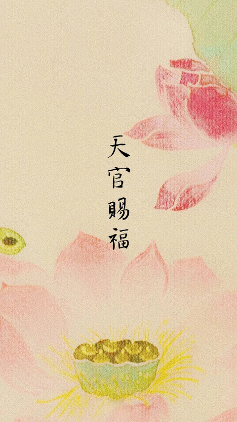 国风好运壁纸-锐景创意 screenshot