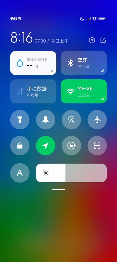 清新色彩 screenshot