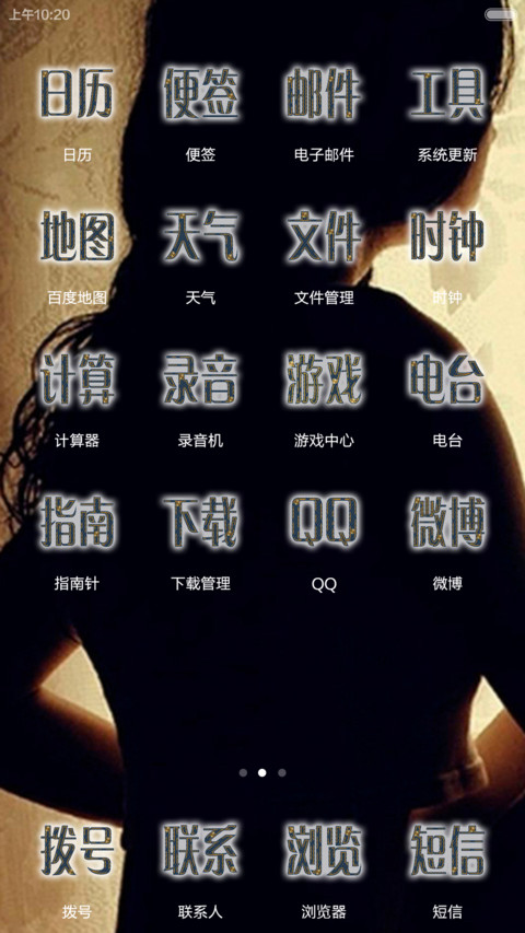 艹蛋de青春(美女壁纸+牛仔铆钉文字) screenshot