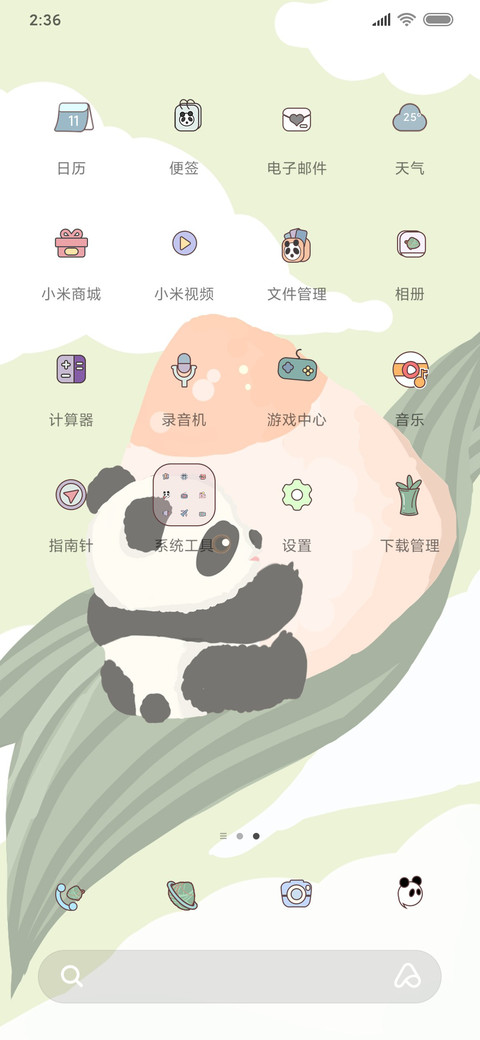 大熊为粽 screenshot