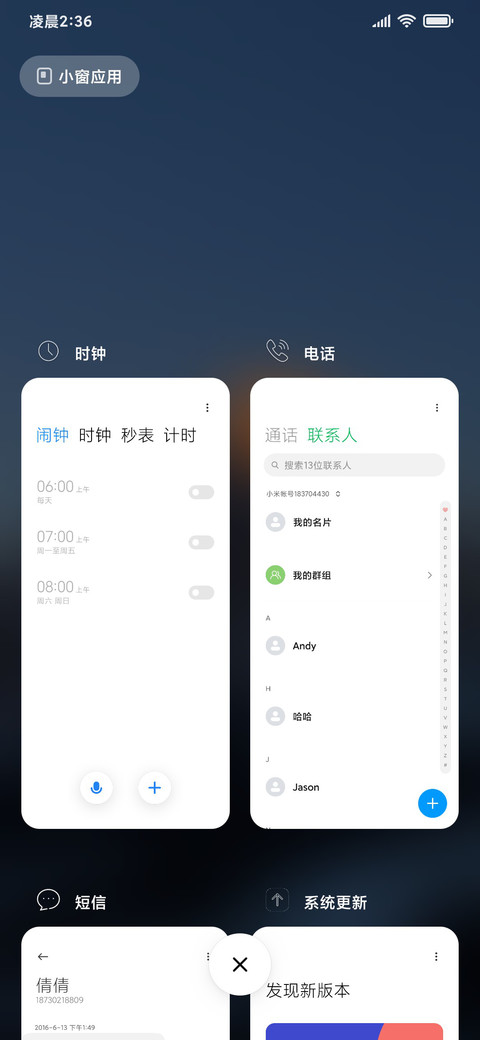 动态  日照金山 screenshot