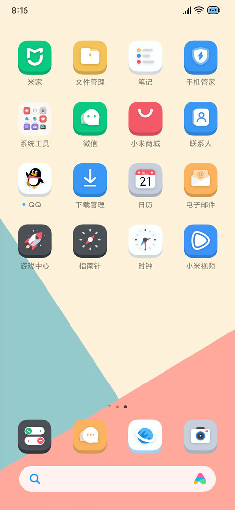 小情绪 screenshot