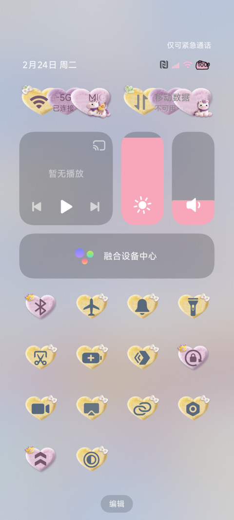 流水生财 毛绒小马 screenshot