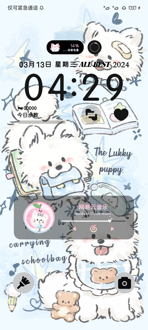 小狗的快乐世界 screenshot