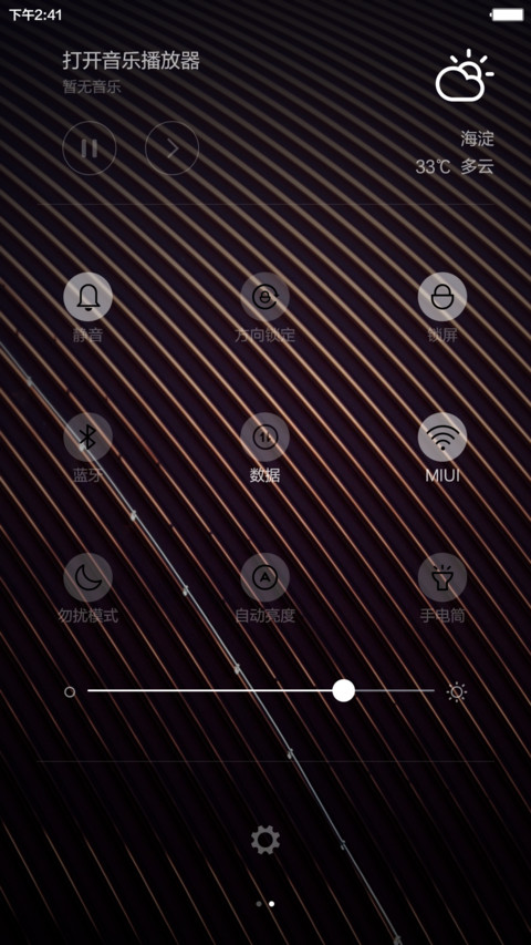 【CJA】氢OS(动态锁屏+音乐界面+好评返现） screenshot