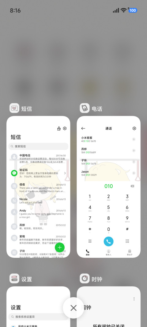 疲惫的小可爱 screenshot