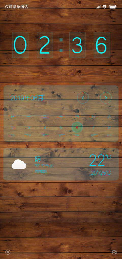 现代木纹 screenshot