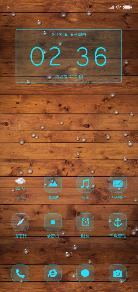 现代木纹 screenshot