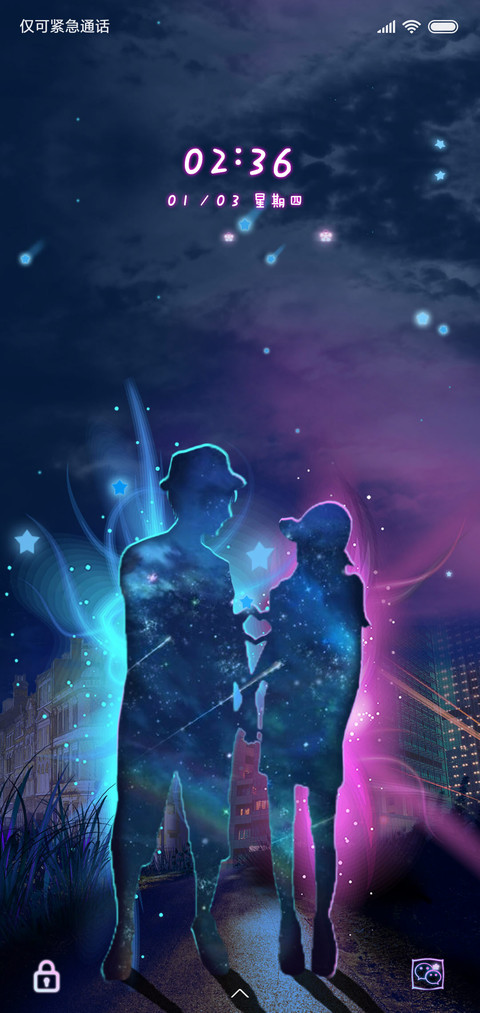 化星常伴 screenshot