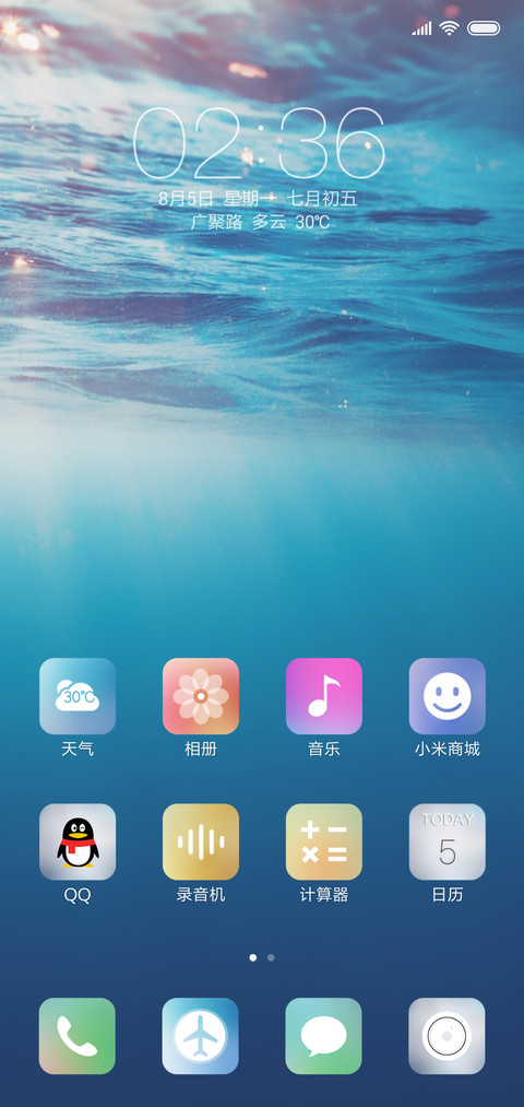 静净 screenshot