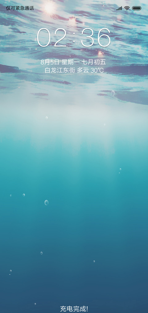 静净 screenshot