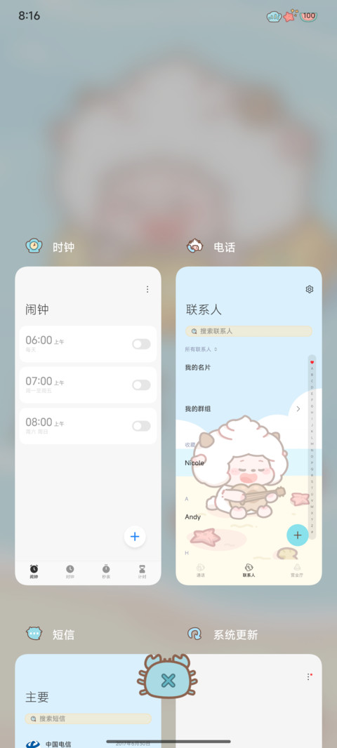 懒羊羊 夏日海滨 screenshot