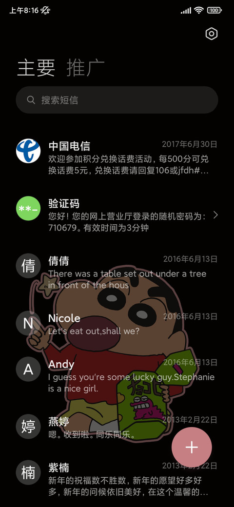 黑粉贴纸蜡笔小新 screenshot