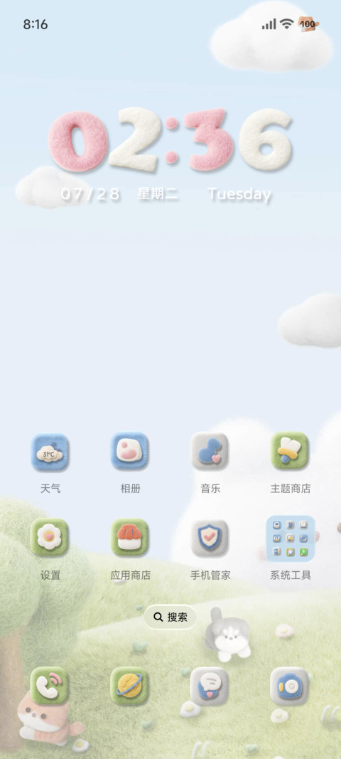 小猫小狗的漂流日记 screenshot