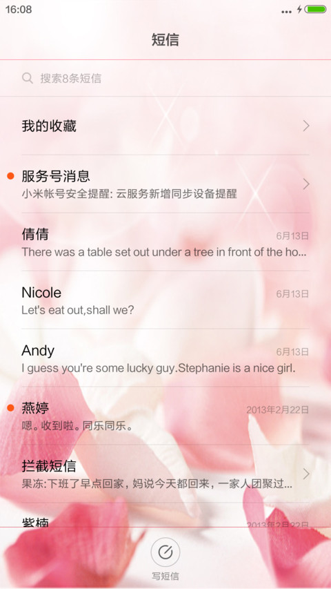 520,1314【动态雨效+充电特效+自定义有头像】6.23 screenshot