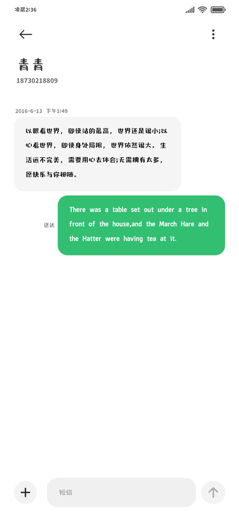 蚂蚁呀嘿改小70 screenshot
