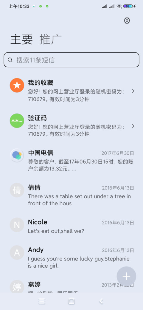 新拟态 简白 screenshot