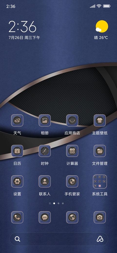 轻奢商务蓝 screenshot