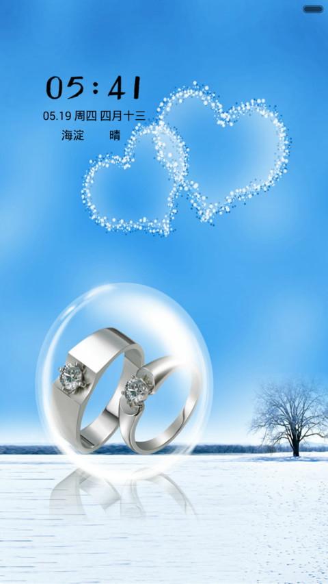 心心相印（音乐锁屏） screenshot