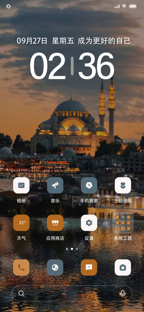 看世界做自己 screenshot