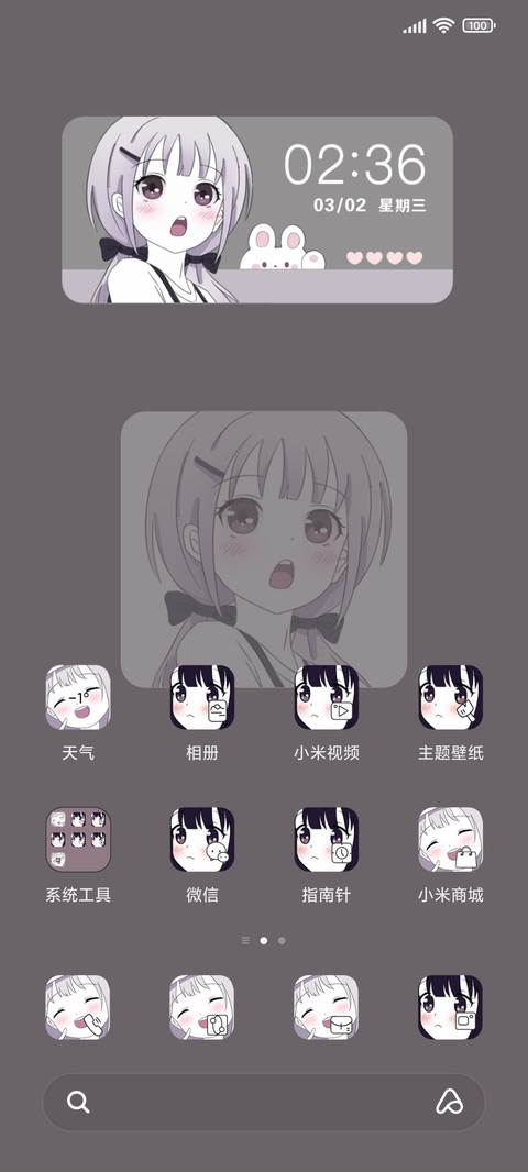 日系甜妹 screenshot