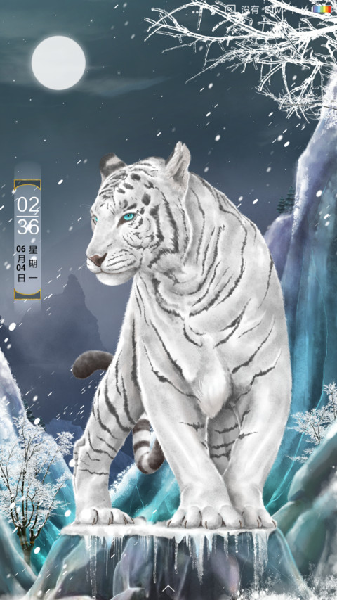 白虎 screenshot