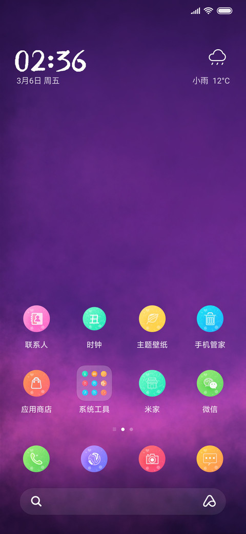 夜空下的女孩 screenshot
