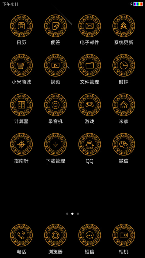 十二星座——狮子座 screenshot