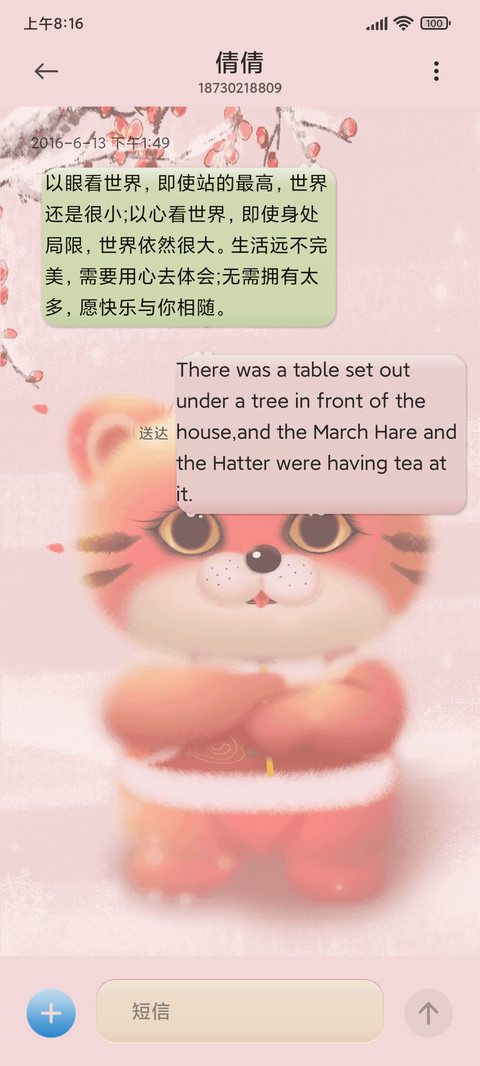 新春小老虎 screenshot