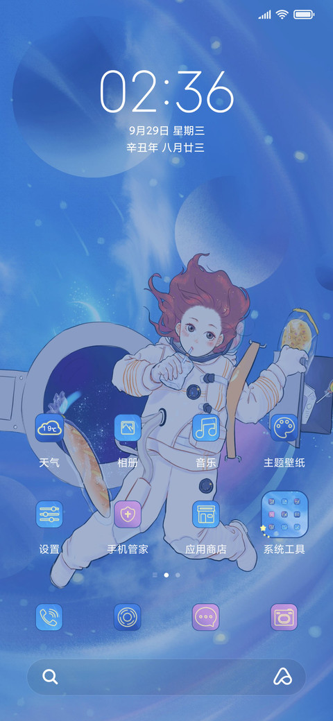 宇宙少女 screenshot