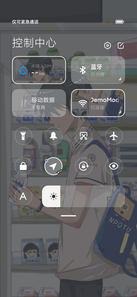 精致的情绪疯子 screenshot