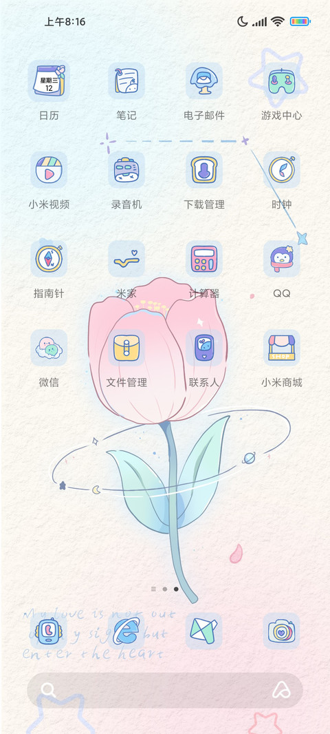 仲夏蓝郁金香 screenshot
