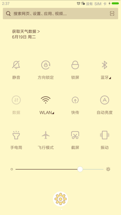 萌夏Ⅰ小熊猫 screenshot