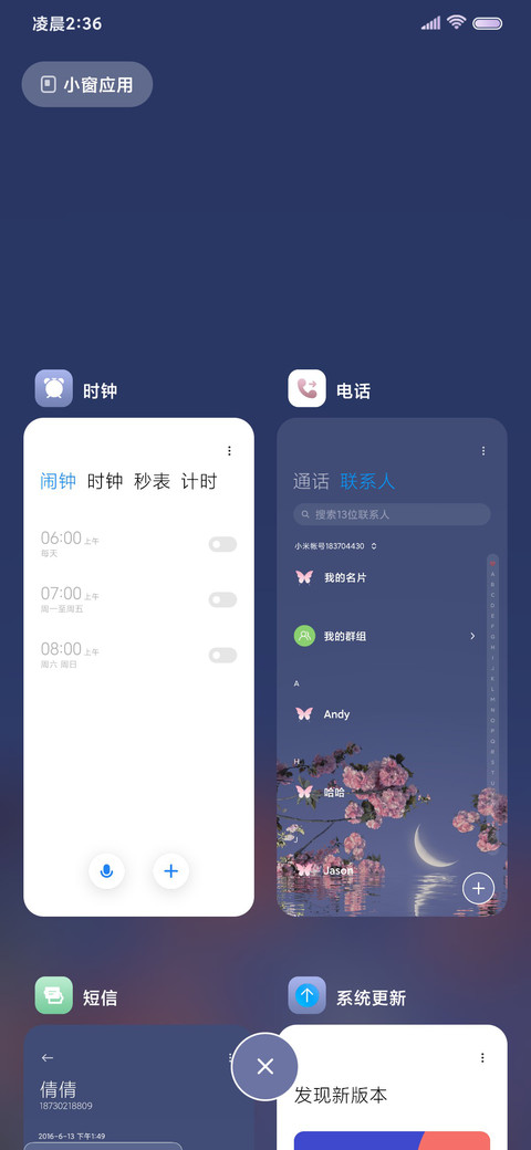 简约 夜樱 screenshot