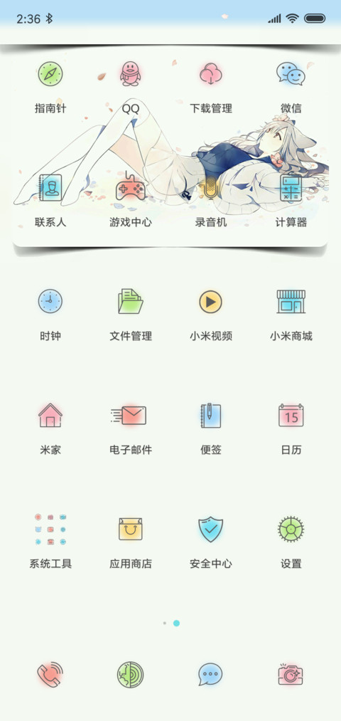 多可爱 screenshot