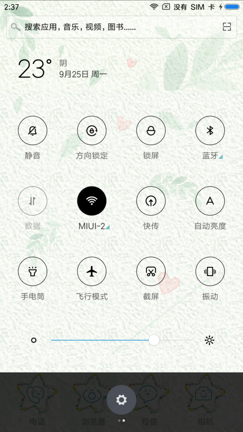 初遇 screenshot