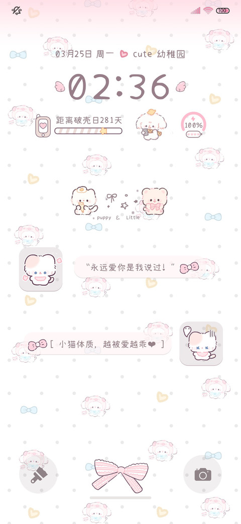 敲可爱平铺 多壁纸 screenshot
