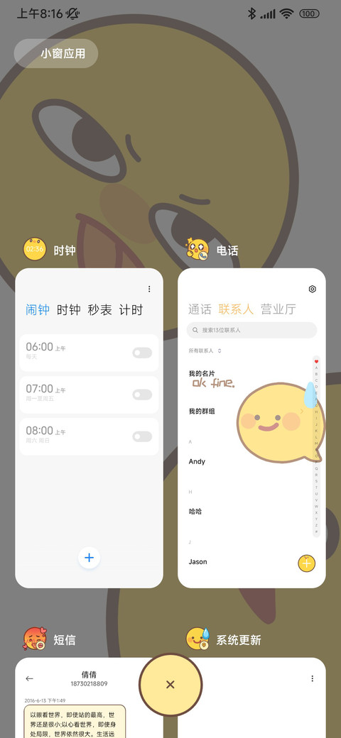 怪味小黄豆 screenshot