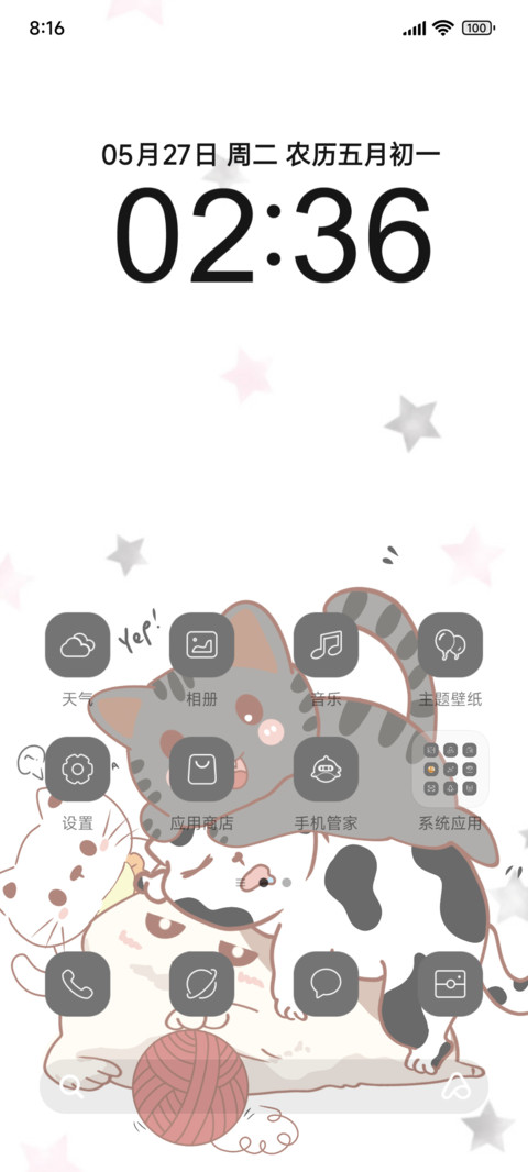 可爱堆堆猫 screenshot