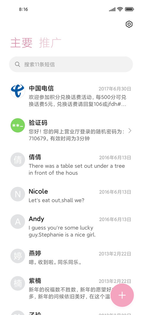 撒野奔赴粉黑文字 screenshot