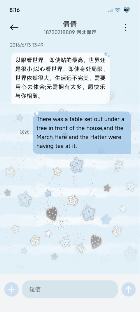 蓝调星星自定义 screenshot