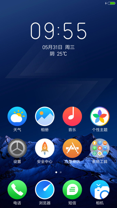 WatchOS 2 screenshot