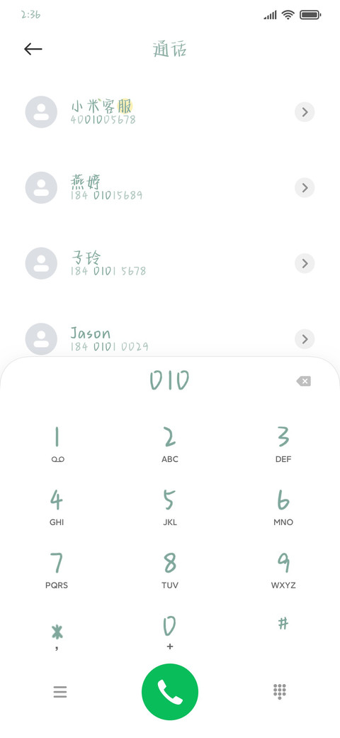 初恋西柚茶 screenshot