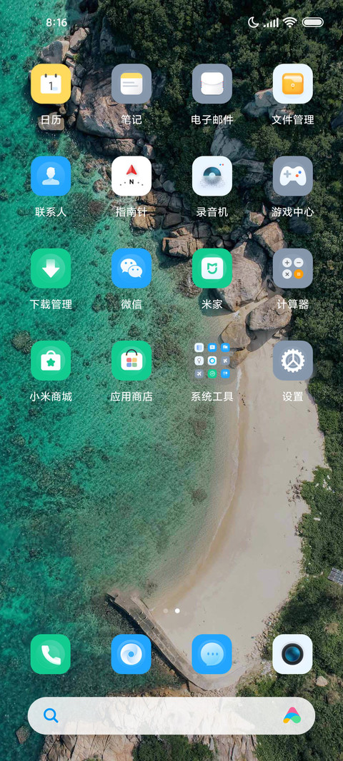 新海 screenshot