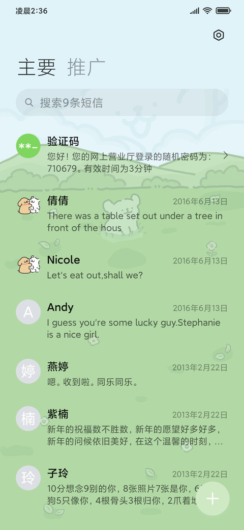 线条小狗 奔向你 screenshot