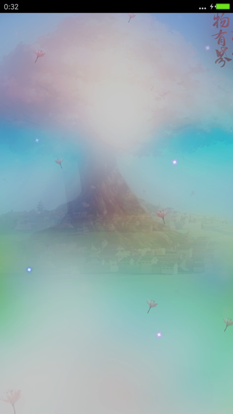 幽幻之境“腾讯动漫” screenshot