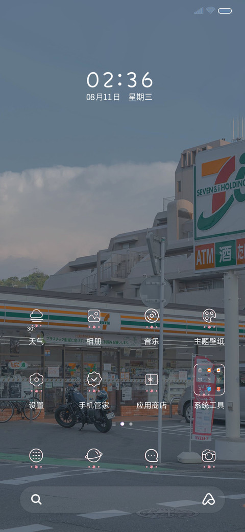 云朵和天空我和你 screenshot
