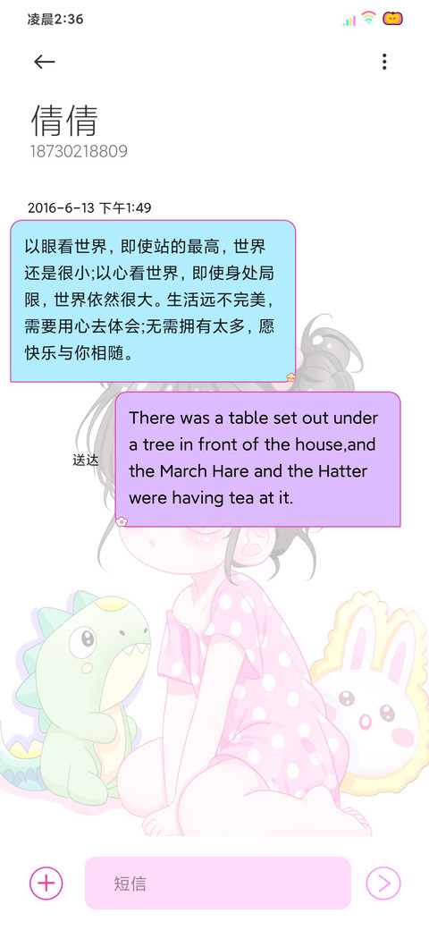 慵懒睡衣少女 screenshot